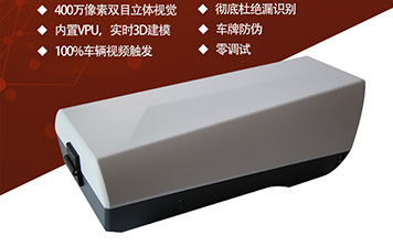 400萬像素車牌識別一體機
