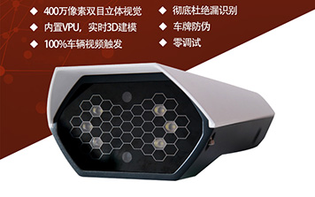 400萬像素車牌識別一體機