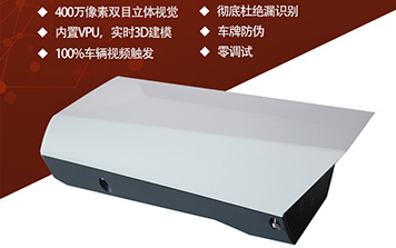 400萬像素車牌識別一體機