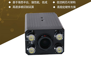 R系列200萬像素車牌識別一體機