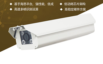 R系列200萬像素車牌識別一體機