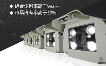 T系列200萬像素車牌識別一體機