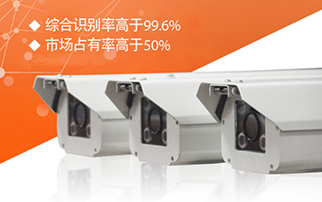 T系列130萬像素車牌識別一體機