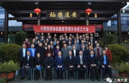 智慧營銷平臺助力，大漠成為旅游營銷分會創(chuàng)始會員