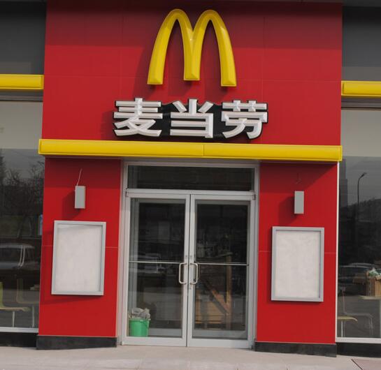 麥當(dāng)勞肯德基門案例 - 中出網(wǎng)-智能出入口與停車充電門戶