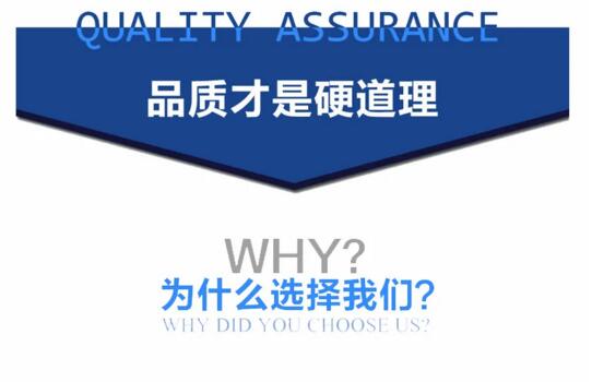 品質(zhì)才是硬道理 品質(zhì)才是硬道理