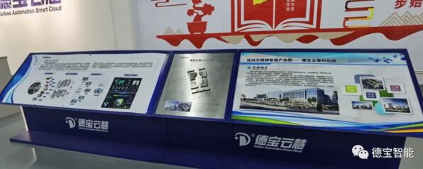 德寶云慧山水行