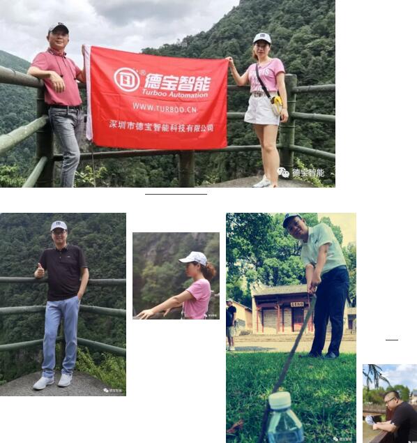 德寶智能科技有限公司