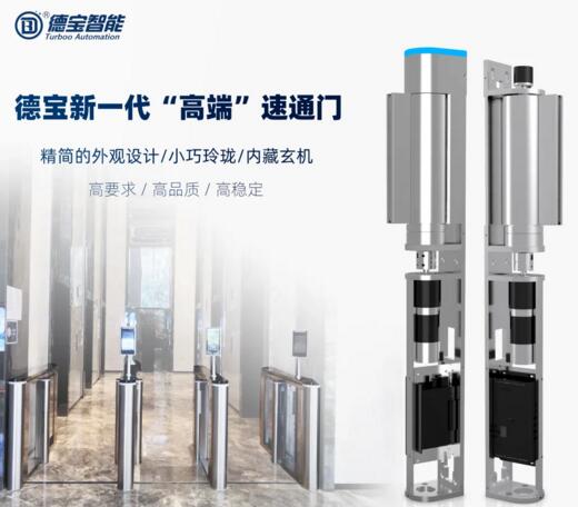 德寶產(chǎn)品差異化——速通門機芯VS其他速通門