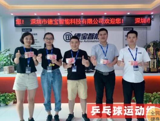 德寶精彩運動會