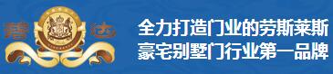 廣東碧達門業(yè)股份有限公司
