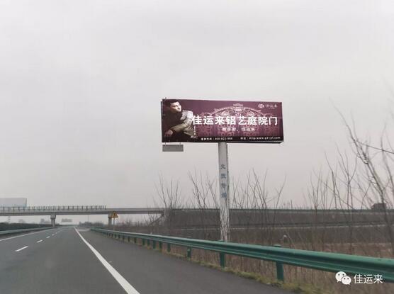 佳運(yùn)來品牌再度升級(jí)，首波戶外廣告強(qiáng)勢登陸江蘇、湖北等地