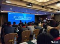 《助力蝶變，賦能終端》金鴻星2019商學(xué)院終端賦能特訓(xùn)營暨家運來新商財富分享會圓滿結(jié)營！