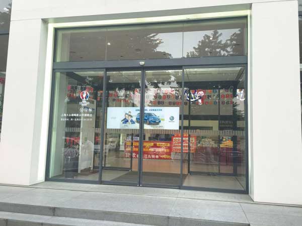 玻璃自動(dòng)感應(yīng)門