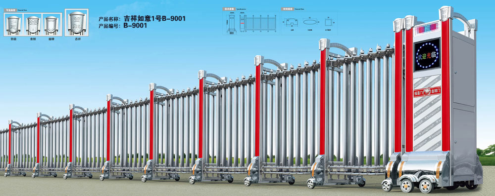 電動伸縮門 - 吉祥如意1號 B-9001