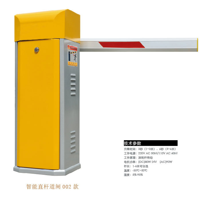 直桿道閘 - 智能直桿道閘002款