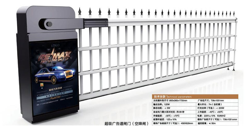 廣告道閘 - 超級廣告道閘門(空降閘)