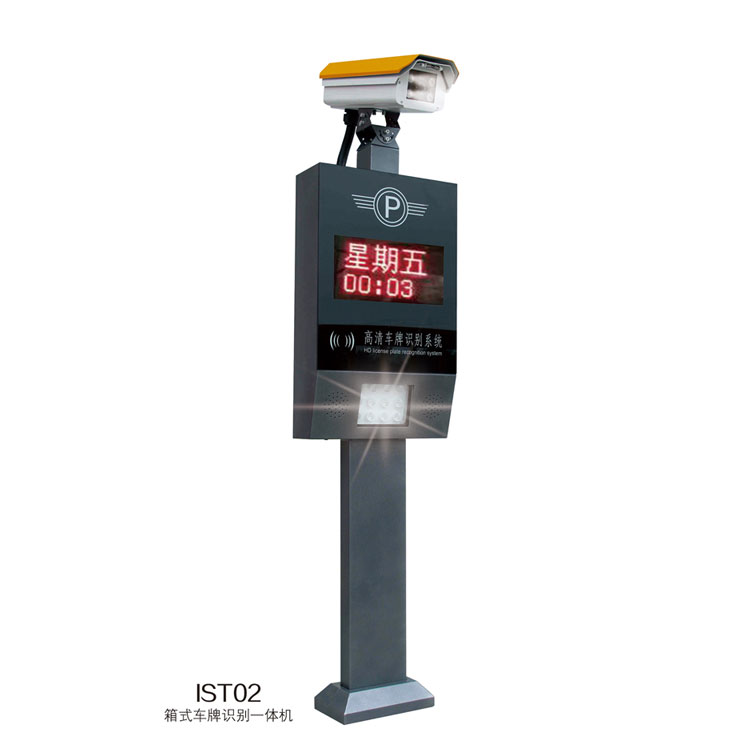 車牌識別系統(tǒng) - IST系列車牌識別——IST02