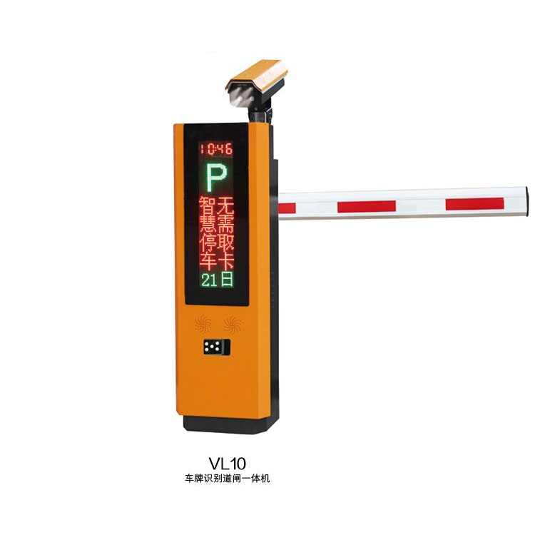 車牌識(shí)別系統(tǒng) - 車牌識(shí)別道閘一體機(jī)