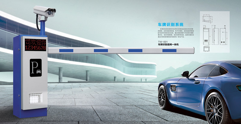 車牌識(shí)別系統(tǒng) - 車牌識(shí)別道閘一體機(jī)