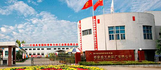 石家莊出安智能伸縮門在冀中能源機械裝備集團石家莊工業(yè)泵廠有限公司的工程驗收