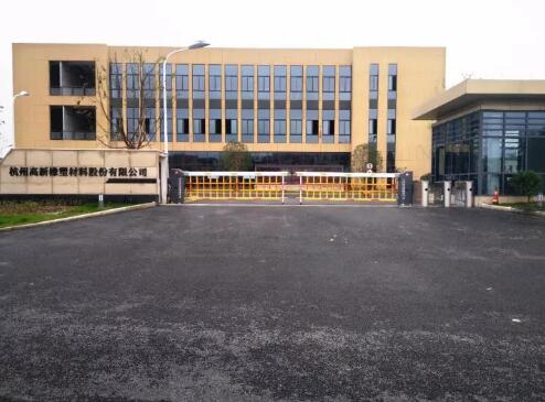 杭州出安智能電動(dòng)伸縮門給杭州高新橡塑材料股份有限公司項(xiàng)目不一樣的體驗(yàn)