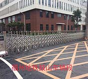 恭喜福州地鐵鼓山車輛段大門(mén)采用福州出安伸縮門(mén)