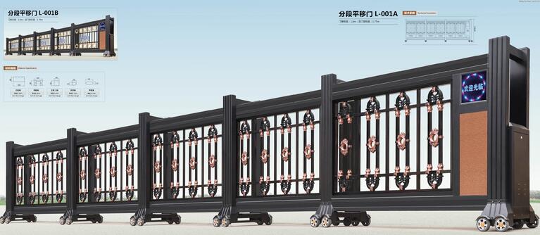 分段平移門(mén) - 分段平移門(mén)