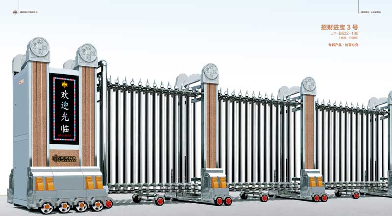 招財進寶3號JY-A622-180（不銹鋼）