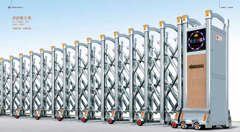 步步高5號JY-B668-150（鋁合金）