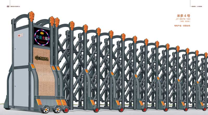 米多4號JY-B678-160（鋁合金）