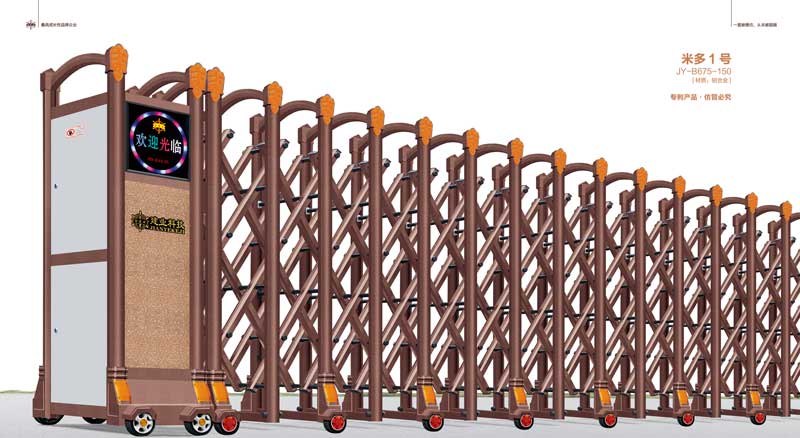 米多1號JY-B675-150（鋁合金）