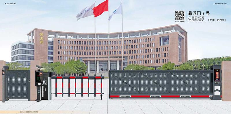 懸浮門(mén)7號(hào)