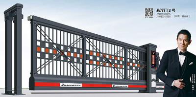 其他 - 懸浮門3號(hào)