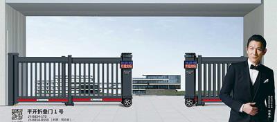 平開折疊門1號