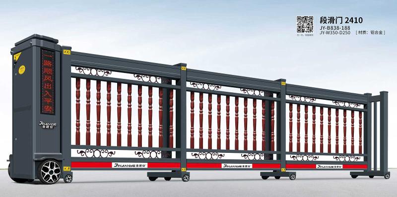 段滑門(mén)2410