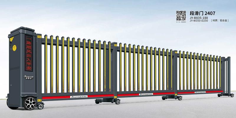 段滑門2407
