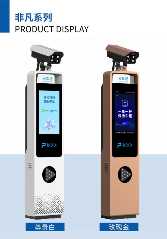 非凡系列車牌識(shí)別-SF906