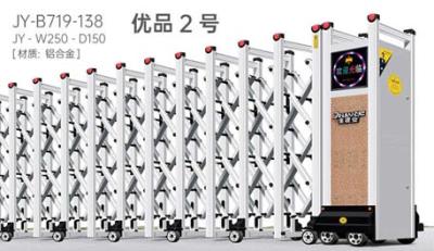 優(yōu)品2號(hào)