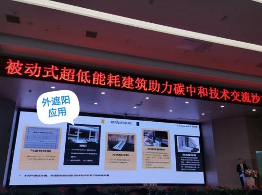 湘聯(lián)股份作為中國(guó)建筑節(jié)能遮陽(yáng)產(chǎn)品標(biāo)準(zhǔn)制定單位的排頭兵