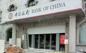 江蘇東臺市中國銀行卷簾門案例 - 中出網(wǎng)-智能出入口與停車充電門戶