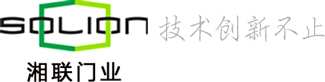 湘聯(lián)門(mén)業(yè)