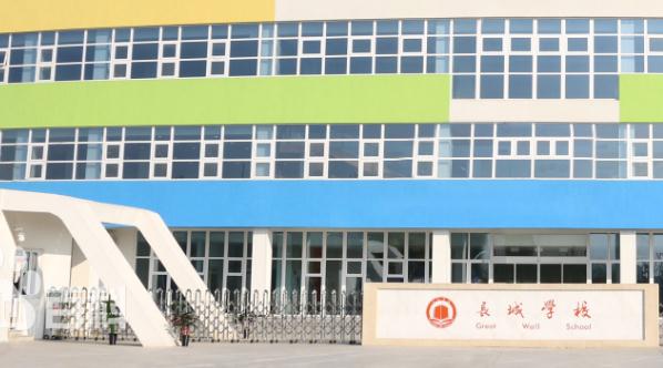 保定長城學(xué)校與保定出安智能電動伸縮門達(dá)成合作協(xié)議