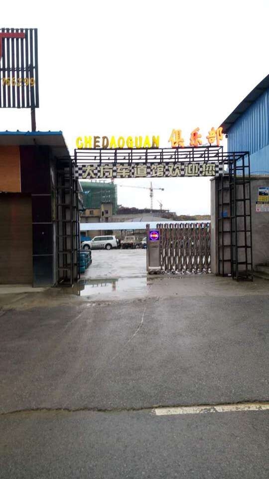 畢節(jié)出安智能電動伸縮門進(jìn)駐畢節(jié)地區(qū)大方車道館