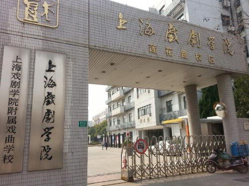 上海出安智能為上海戲劇學院添置電動伸縮門