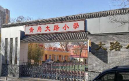 私立青島大路小學(xué)對青島出安智能升降柱給予好評