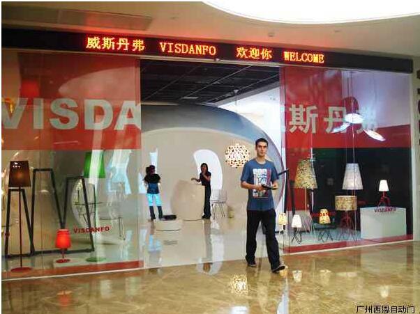 威斯丹弗旗艦店自動(dòng)門工程案例 - 中出網(wǎng)-智能出入口與停車充電門戶