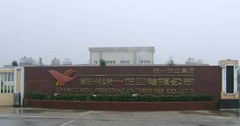 鳴謝鄭州統(tǒng)一企業(yè)有限公司應(yīng)用鄭州出安智能懸浮門(mén)