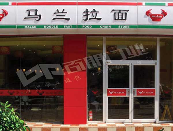 感謝常州溧陽馬蘭拉面對(duì)常州出安智能肯德基門的支持