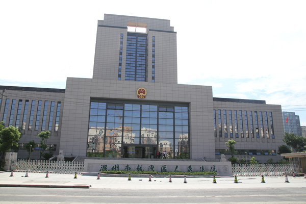 熱烈祝賀溫州出安智能電動(dòng)伸縮門進(jìn)駐溫州市龍灣區(qū)人民法院